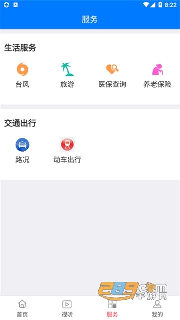 掌上长乐app下载官方最新版v2.8.1最新版