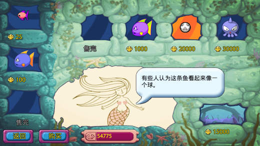 疯狂水族馆完整版v3.4