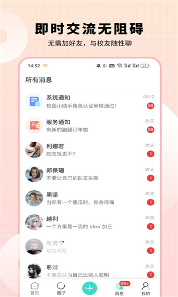 小柒同学最新版