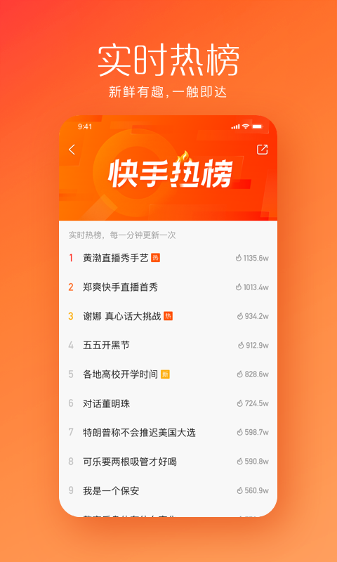 快手