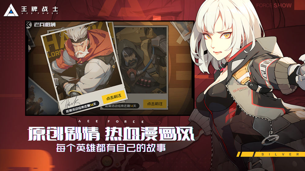 腾讯王牌战士
