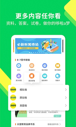 包学习app