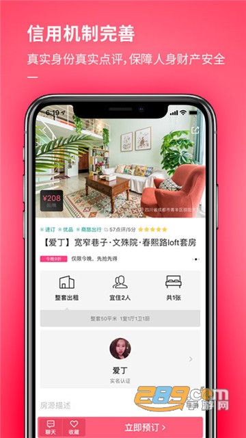 小猪appv5.5.0