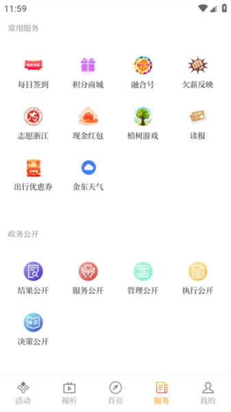掌上金东