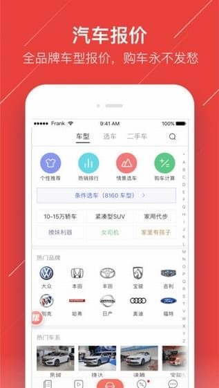 车友头条