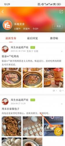 合意