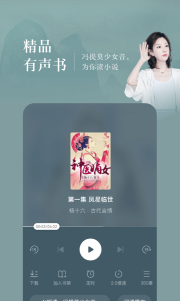 番茄免费小说手机版