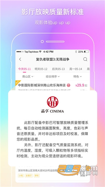 中国电影通v2.55.0