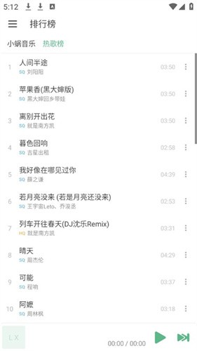 洛雪音乐app