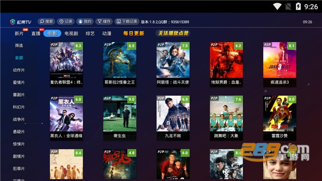 松果TV去广告破解版v1.8.2