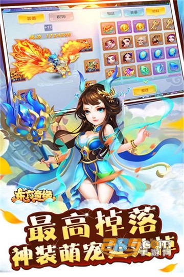 东方奇缘九游福利版v1.0.0最新版