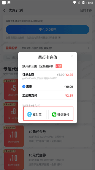 果盘手游