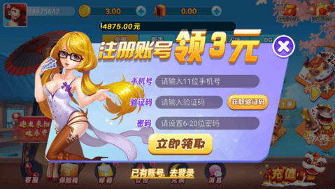 回春棋牌
