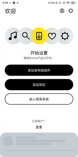 Sonos音响