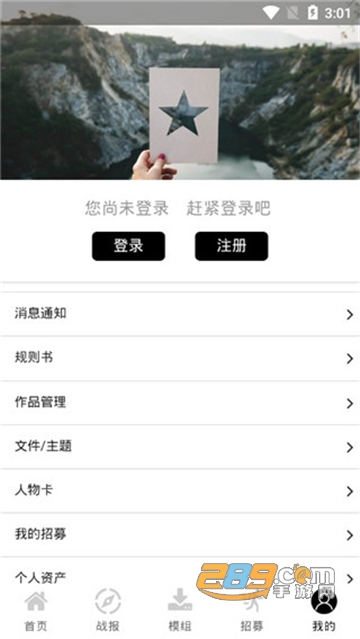 TRPG盒子app官方最新版v0.2.6最新版