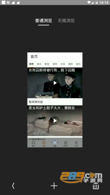 wifi万能钥匙浏览器去广告版apkv2.3.2安卓无广告版