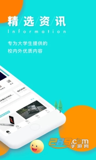 今日校园app(西安工业大学校园一卡通)v9.9.2官方版