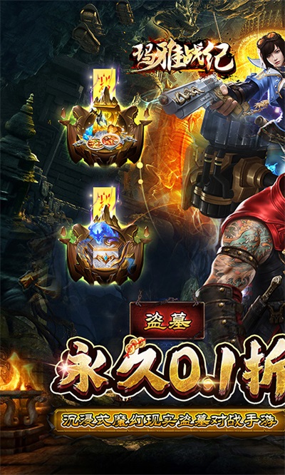 玛雅战纪