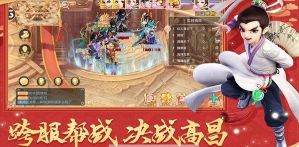 大话江湖2