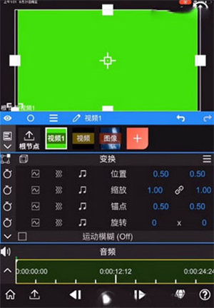 NodeVideo破解版最新版图片10