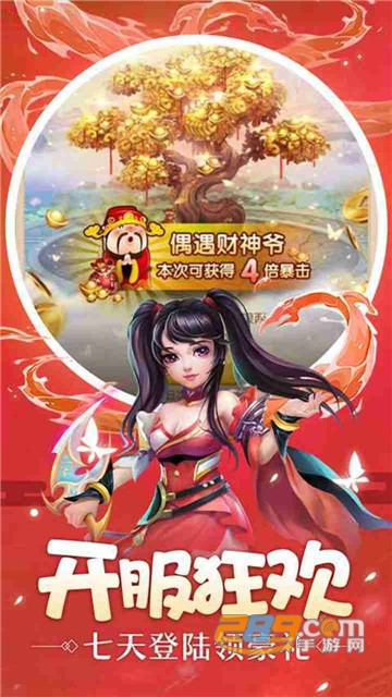 剑侠伏魔录无限元宝版v1.0.0安卓版