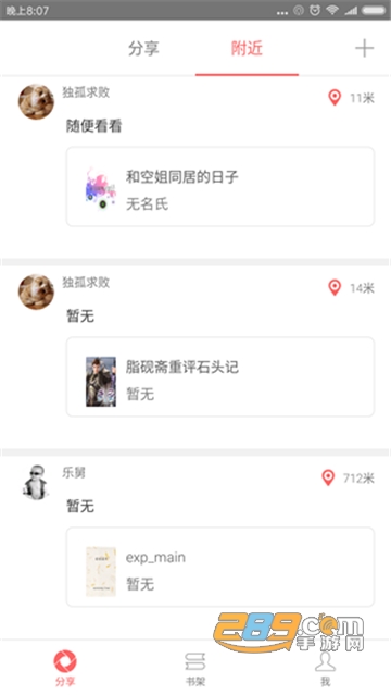 塔塔读书v1.3.0