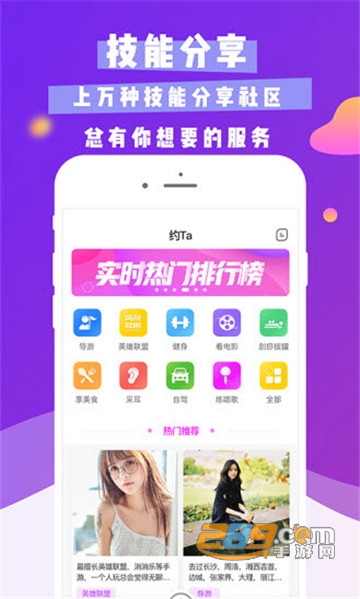 推音appv6.0.2