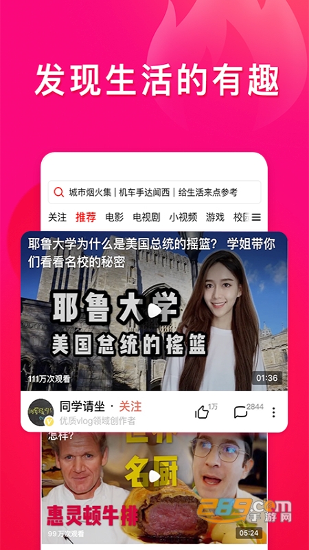 西瓜视频