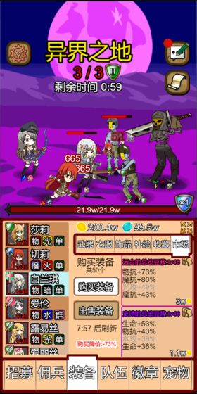 露易丝佣兵团无限金币钻石版