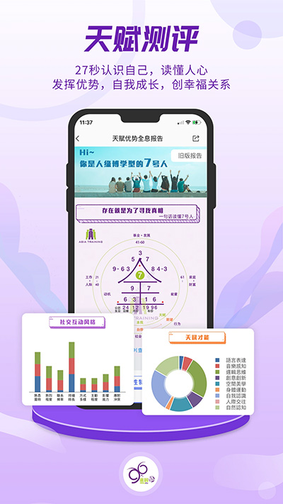 密码酷app官网版