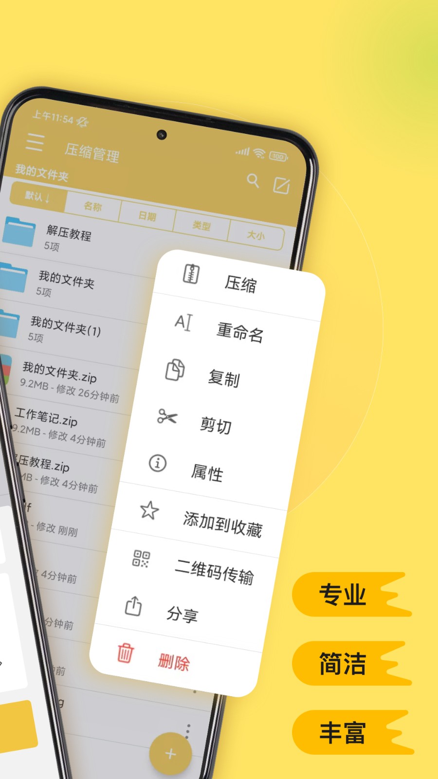 解压专家解锁版