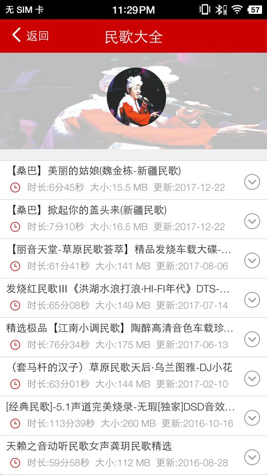 嗨瑶音乐网