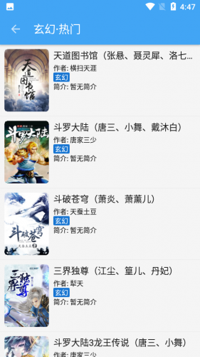 青瓜追书
