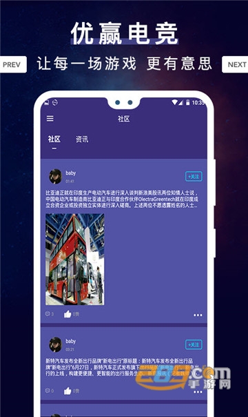 优赢电竞v1.0.1安卓版