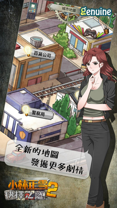 小林正雪2 抉择之惑v1.1