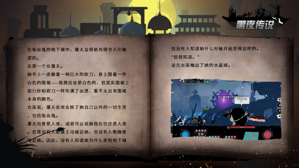 黑夜传说测试服