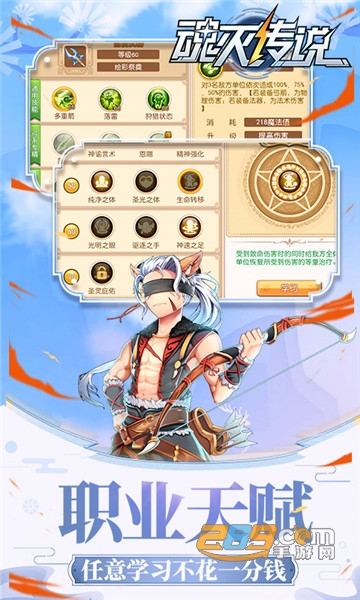 魂灭传说折扣版
