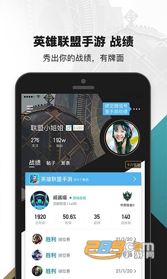 掌上英雄联盟S7天赋模拟器v7.9.4安卓版