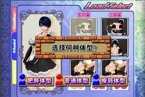 波动少女2电脑版