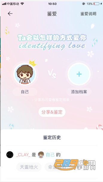 准了app运势分析大师版v3.1.0