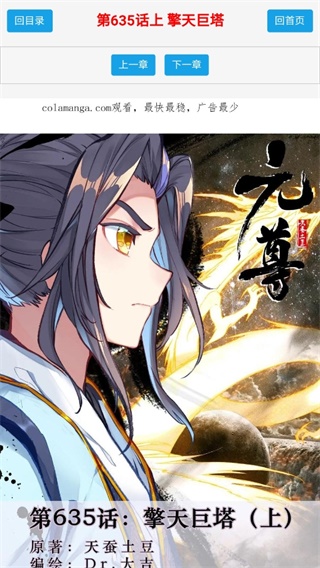 colamanga漫画