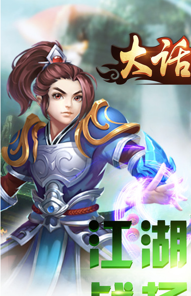大话江湖之武侠少年v1.0.6