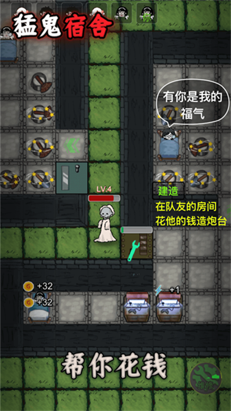 猛鬼宿舍蜜獾锦囊地图