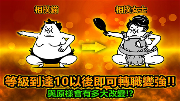 猫咪大战争官方正版