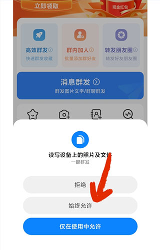 一键群发6