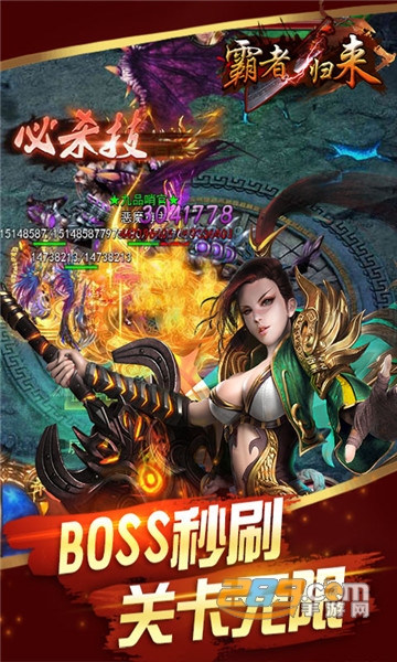 霸者归来传奇手游v1.0.0安卓版