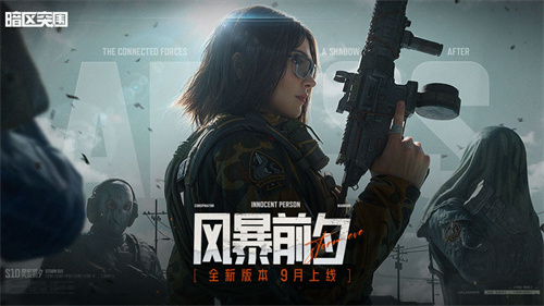 暗区突围手机版