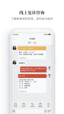 大家中医最新版