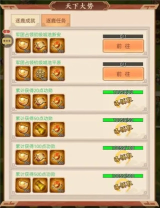 驰骋三国群雄逐鹿玩法截图3