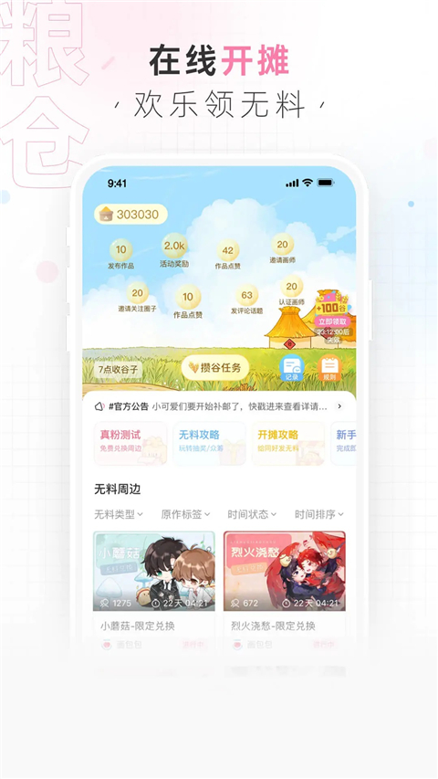 画包包官网版